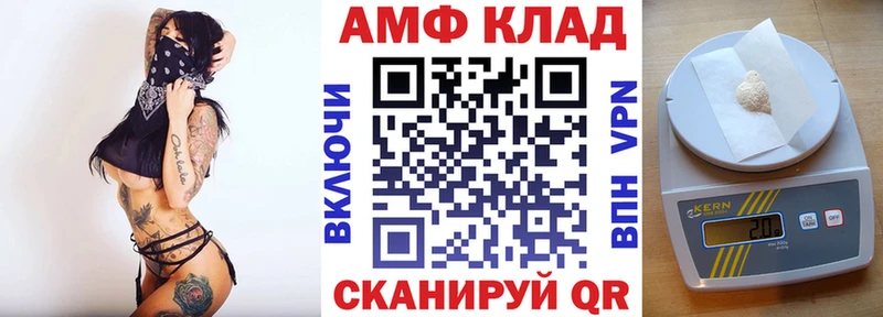 ОМГ ОМГ зеркало  Благовещенск  Amphetamine VHQ 