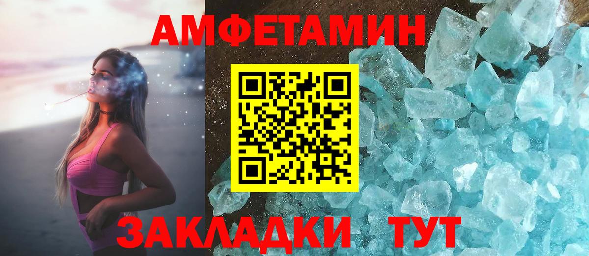 АМФ VHQ  Amphetamine  АМФ  Благовещенск  Вход с VPN 