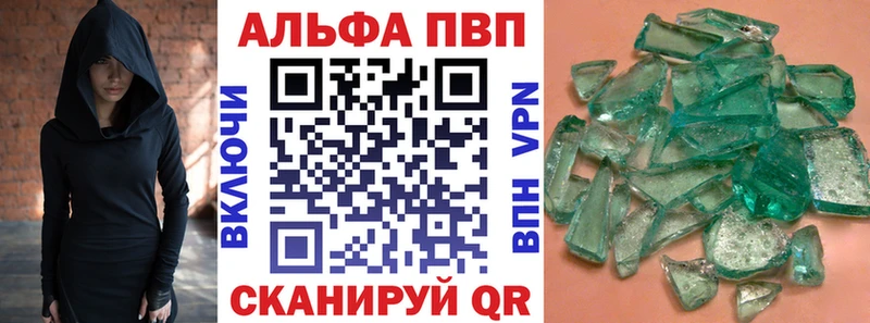 цены   Благовещенск  Альфа ПВП кристаллы 