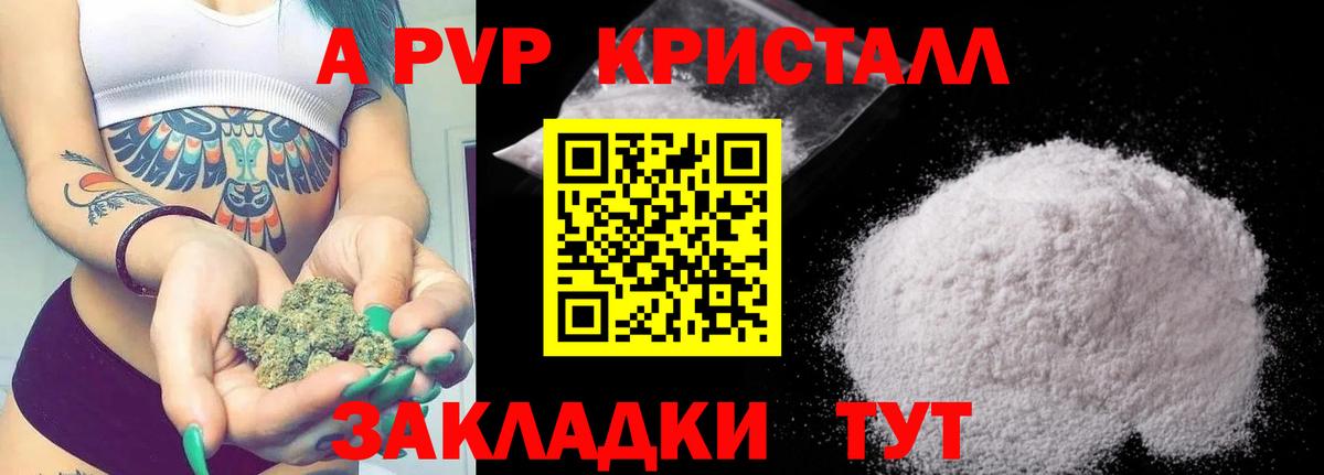 Alfa_PVP крисы CK  Вход с VPN  Благовещенск  Alfa_PVP  Альфа ПВП мука 