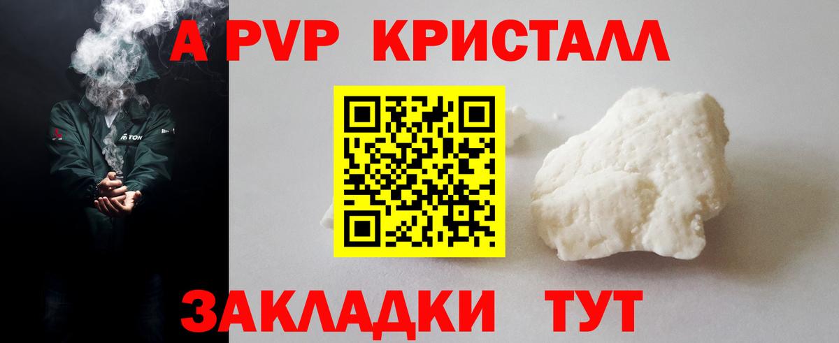 Alfa_PVP СК Благовещенск