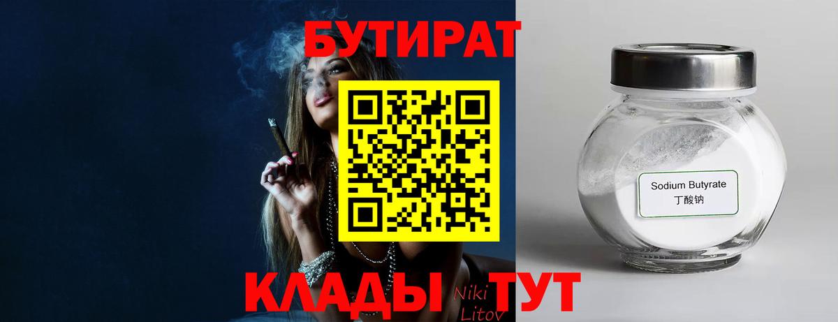Благовещенск  Бутират оксана  Бутират  Вход с VPN 