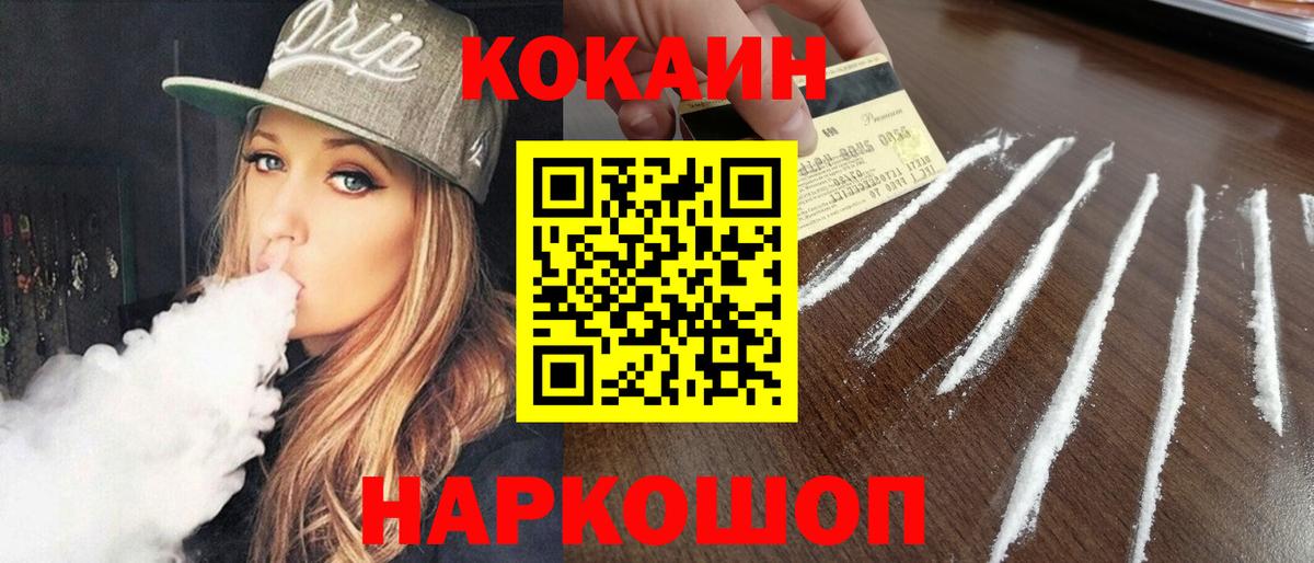 COCAIN Перу Благовещенск
