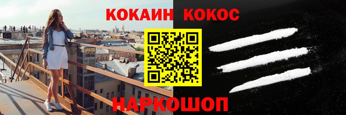 Кокаин  Кокаин 99%  Вход с VPN  Благовещенск  КОКАИН Колумбийский 