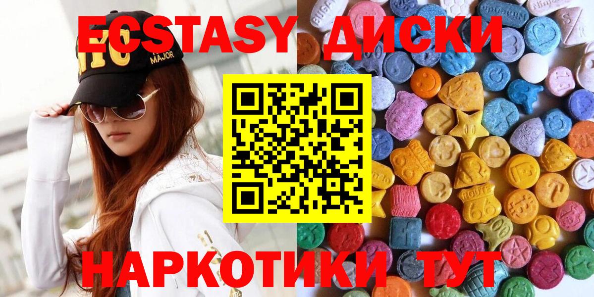 даркнет формула  Вход с VPN  где купить наркоту  Ecstasy  ЭКСТАЗИ диски  Благовещенск  Экстази Philipp Plein  omg ссылка 