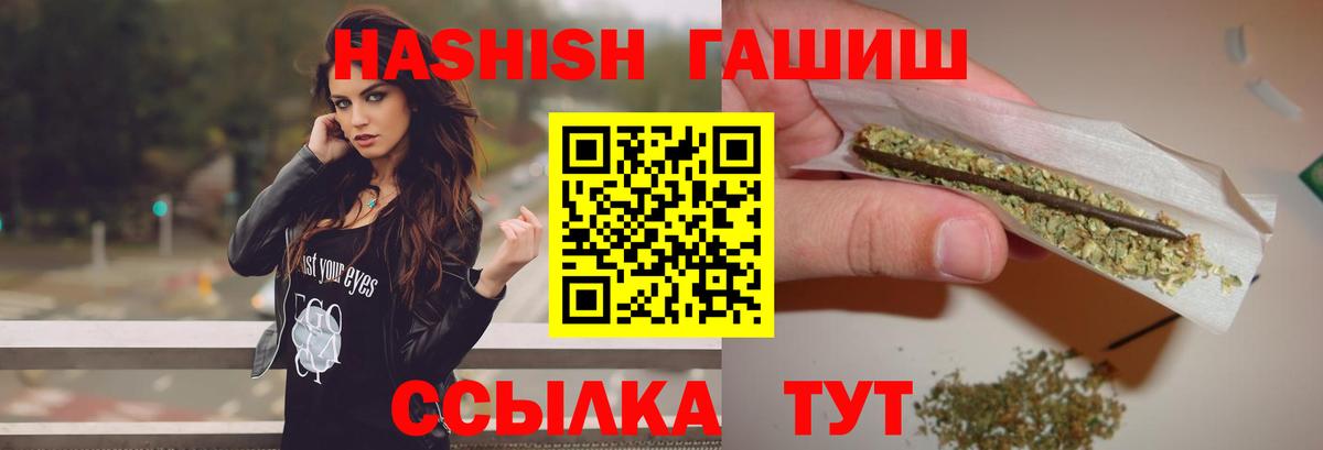 АМФ кристаллы  Канабис  NBOMe  МЕФ   Благовещенск  Вход с VPN  Гашиш  Как найти закладки?  Гашиш 