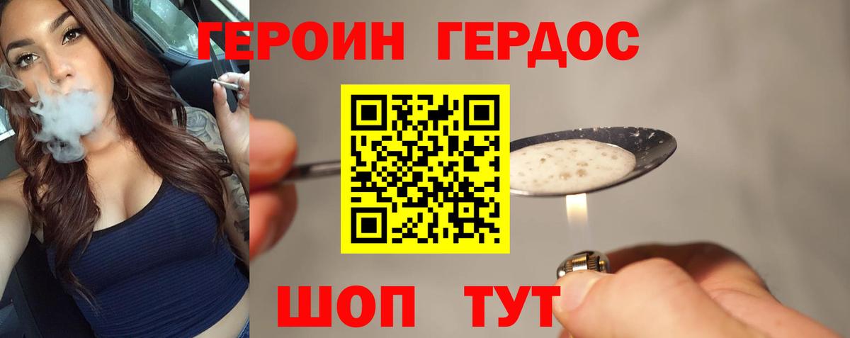 Героин афганец Благовещенск