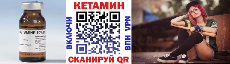 Кетамин VHQ Благовещенск