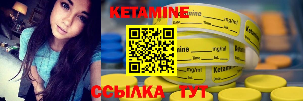 КЕТАМИН ketamine  Вход с VPN  Благовещенск 