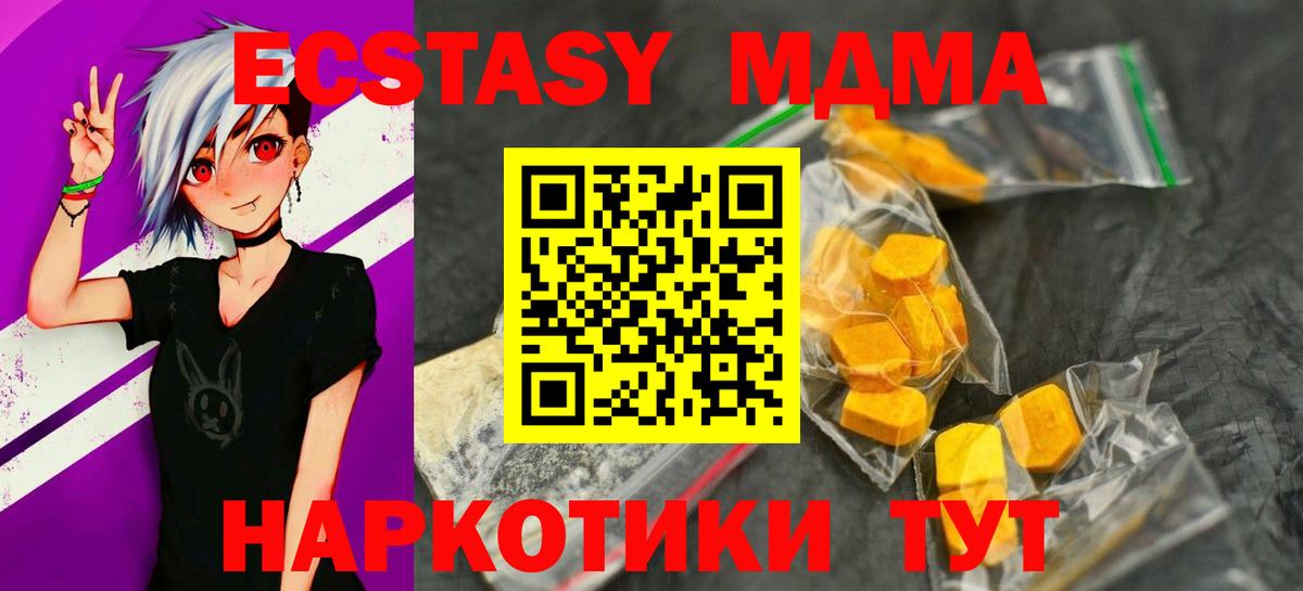 МДМА Molly  MDMA Molly  Вход с VPN  Благовещенск 