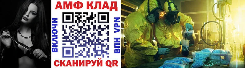 наркошоп  кракен онион  Метамфетамин кристалл  Благовещенск 
