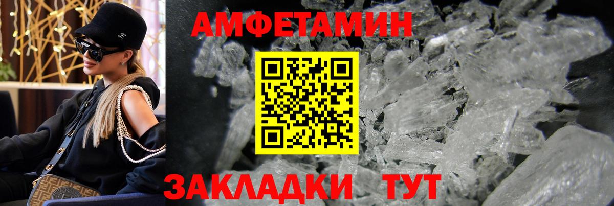 МЕТАМФЕТАМИН Methamphetamine Благовещенск