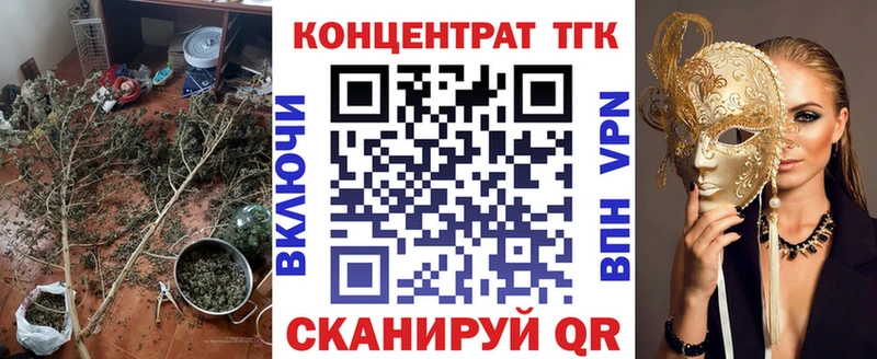 ТГК вейп с тгк Благовещенск