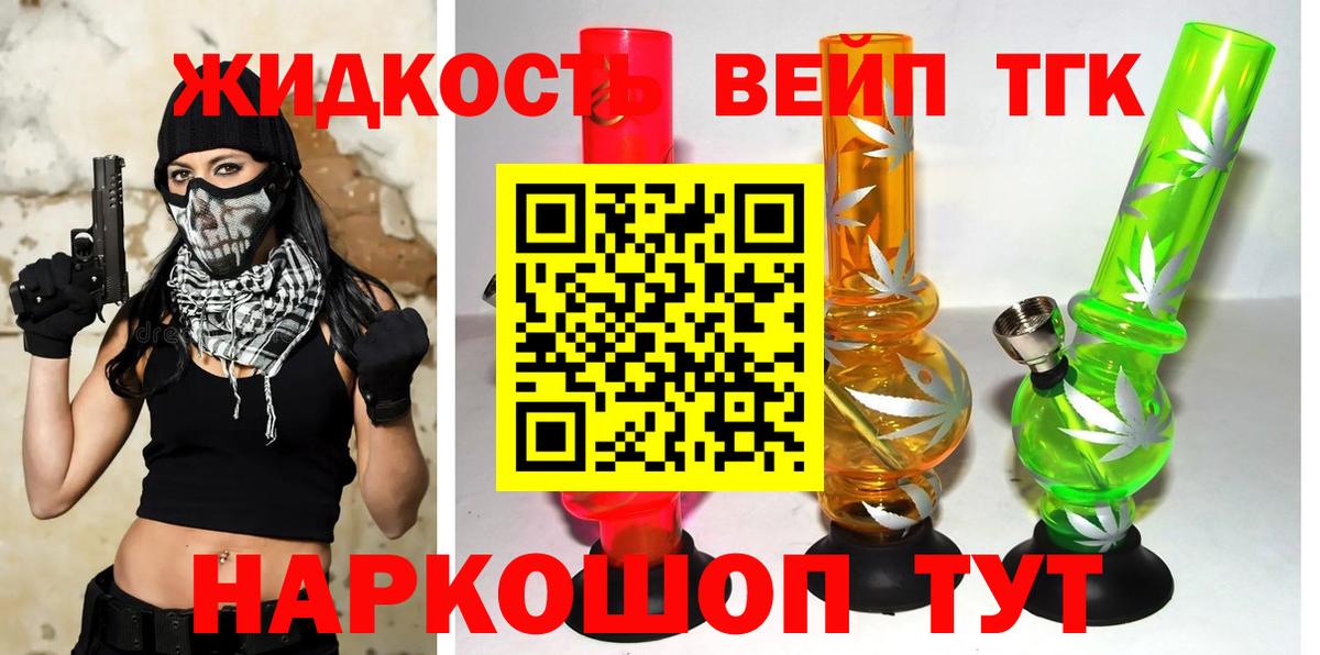Дистиллят ТГК Wax  Вход с VPN  Благовещенск  Дистиллят ТГК THC oil 