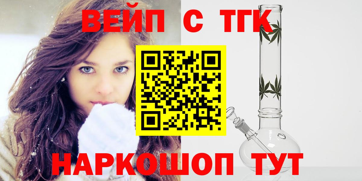 Дистиллят ТГК гашишное масло Благовещенск