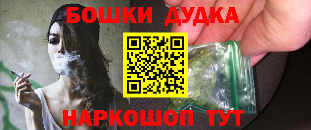 Каннабис Ganja  Канабис Bruce Banner  Благовещенск  Бошки марихуана THC 21%  Вход с VPN  Бошки марихуана AK-47 